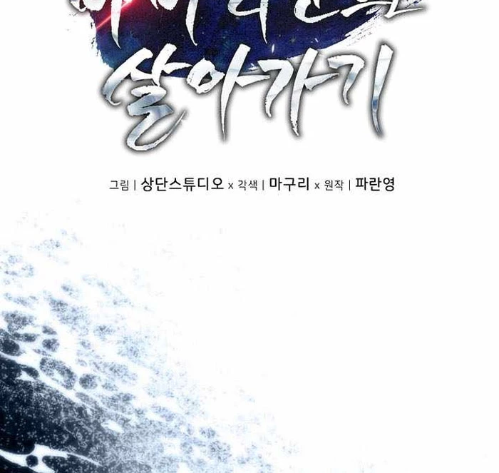 Trở Thành Man Di Ở Thế Giới Fantasy Chapter 40 - 29