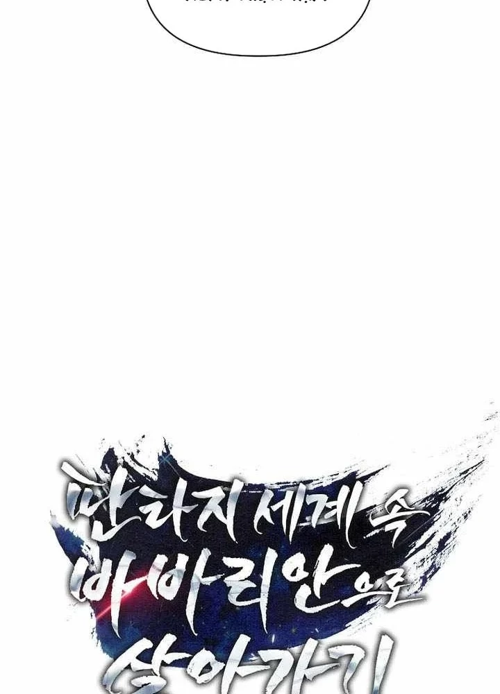 Trở Thành Man Di Ở Thế Giới Fantasy Chapter 45 - 55