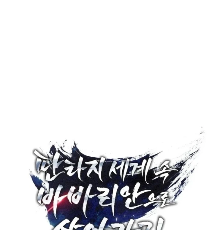 Trở Thành Man Di Ở Thế Giới Fantasy Chapter 52 - 83