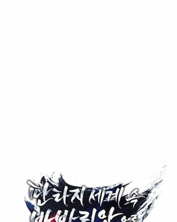 Trở Thành Man Di Ở Thế Giới Fantasy Chapter 53 - 62