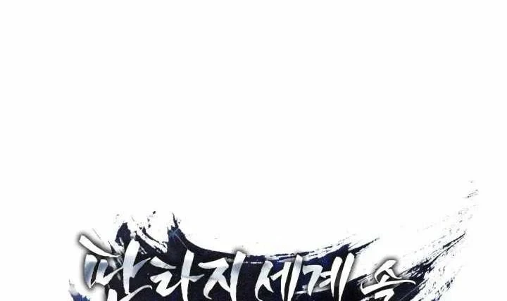 Trở Thành Man Di Ở Thế Giới Fantasy Chapter 53 - 207