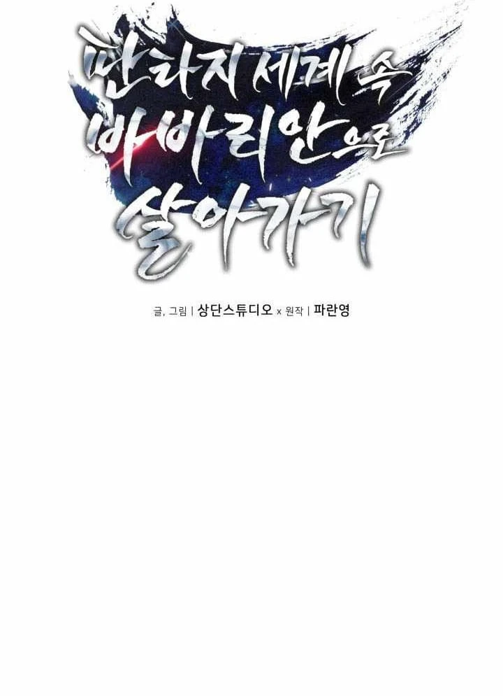 Trở Thành Man Di Ở Thế Giới Fantasy Chapter 64 - 11
