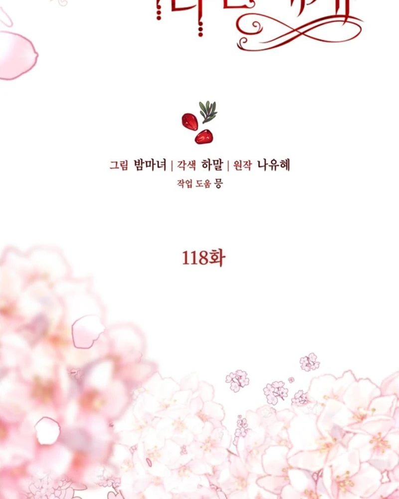 Một Thế Giới Không Có Chị Gái Mà Ai Cũng Yêu Chapter 118 - 92