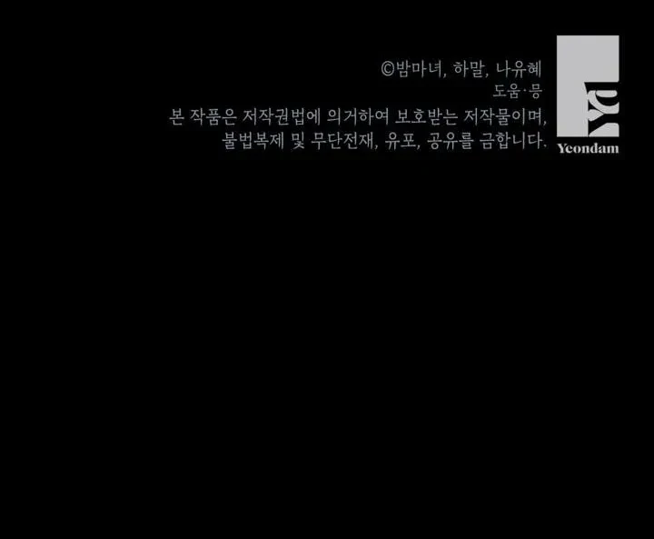 Một Thế Giới Không Có Chị Gái Mà Ai Cũng Yêu Chapter 84 - 27