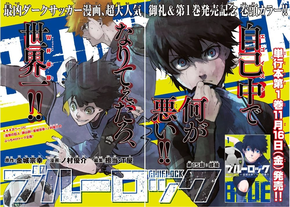 Blue Lock Chapter 15 - 3