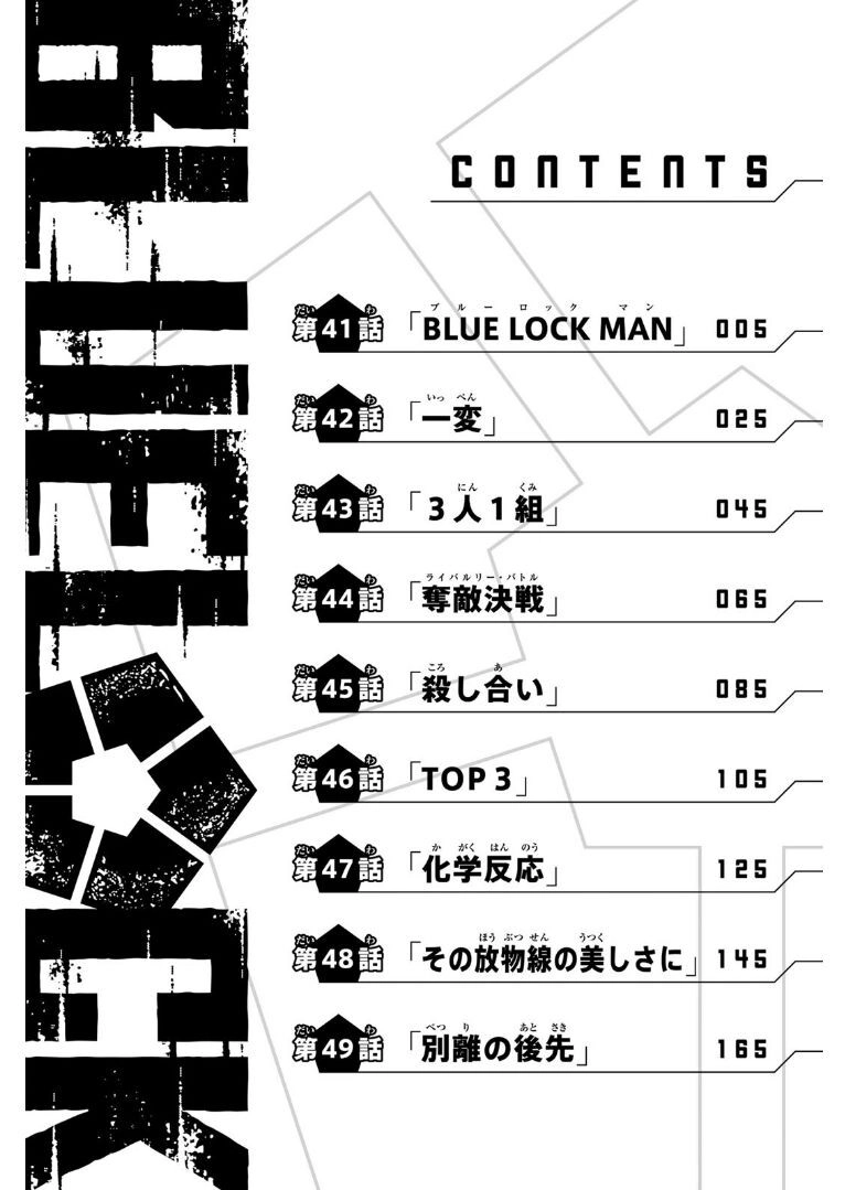 Blue Lock Chapter 41 - 9