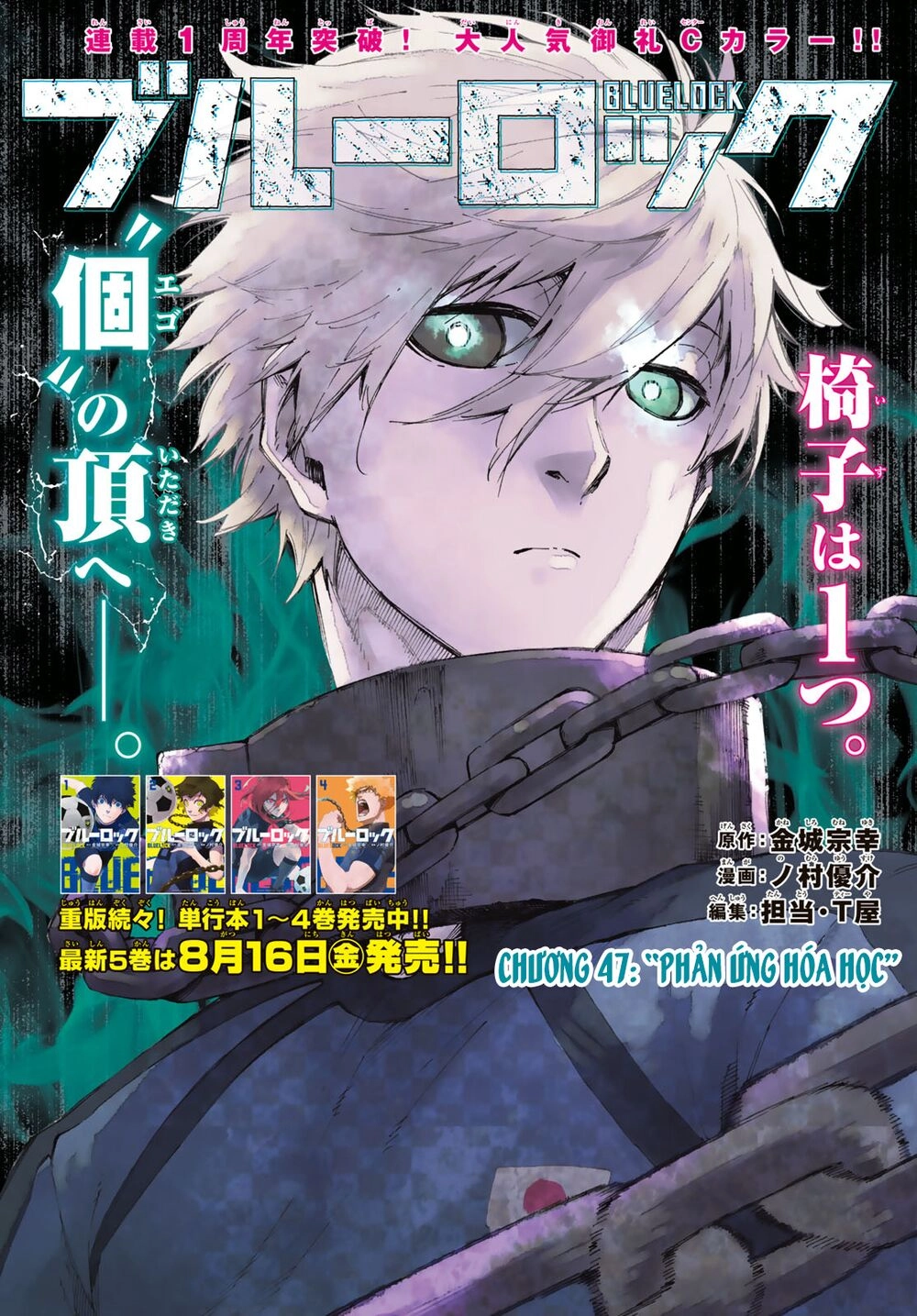 Blue Lock Chapter 47 - 4