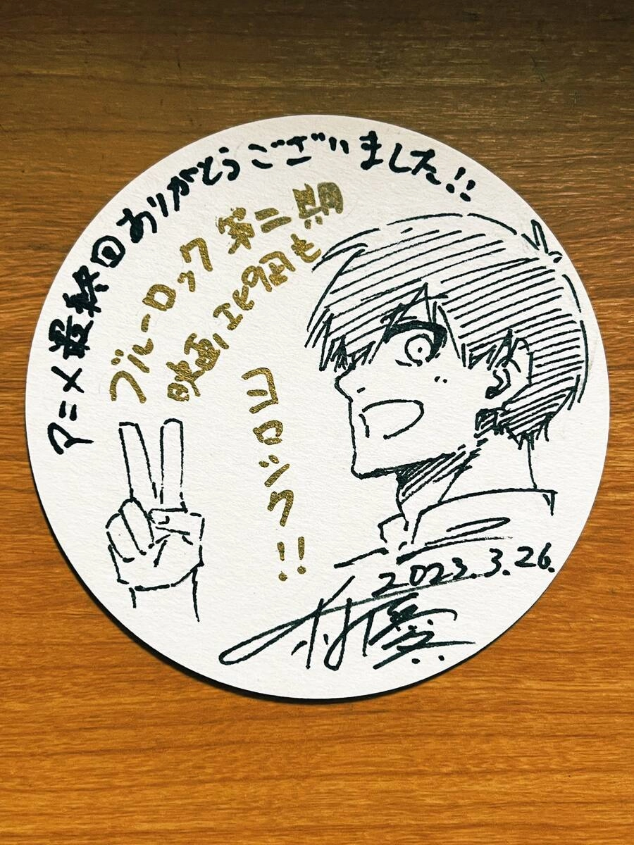 Blue Lock Chapter 211 - 26