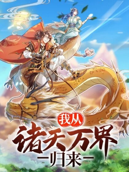 Ta Trở Về Từ Thế Giới Tu Tiên Chapter 9 - 1