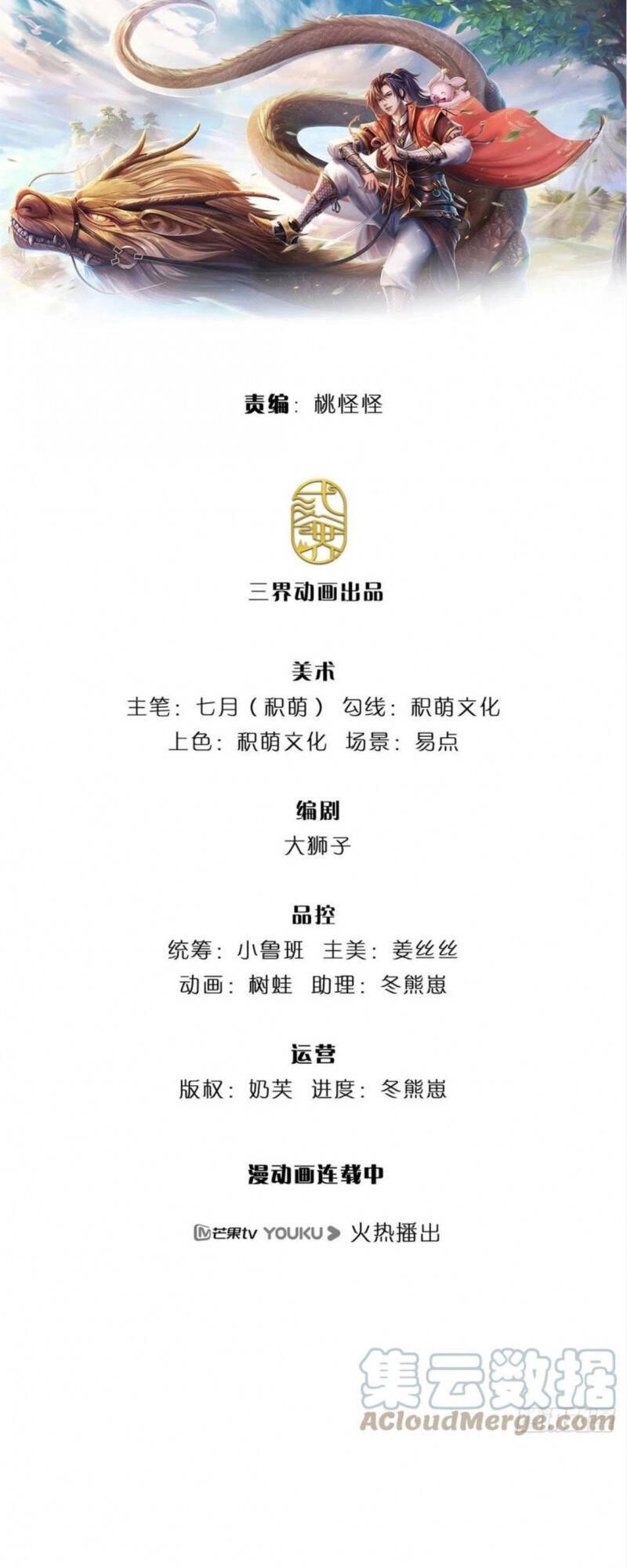 Ta Trở Về Từ Thế Giới Tu Tiên Chapter 114 - 1