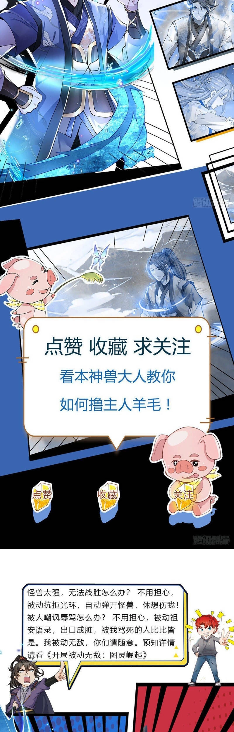 Ta Trở Về Từ Thế Giới Tu Tiên Chapter 115 - 24