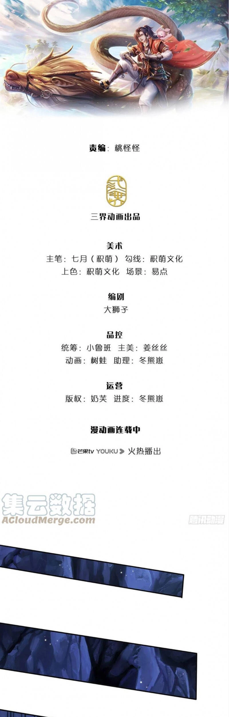 Ta Trở Về Từ Thế Giới Tu Tiên Chapter 118 - 1