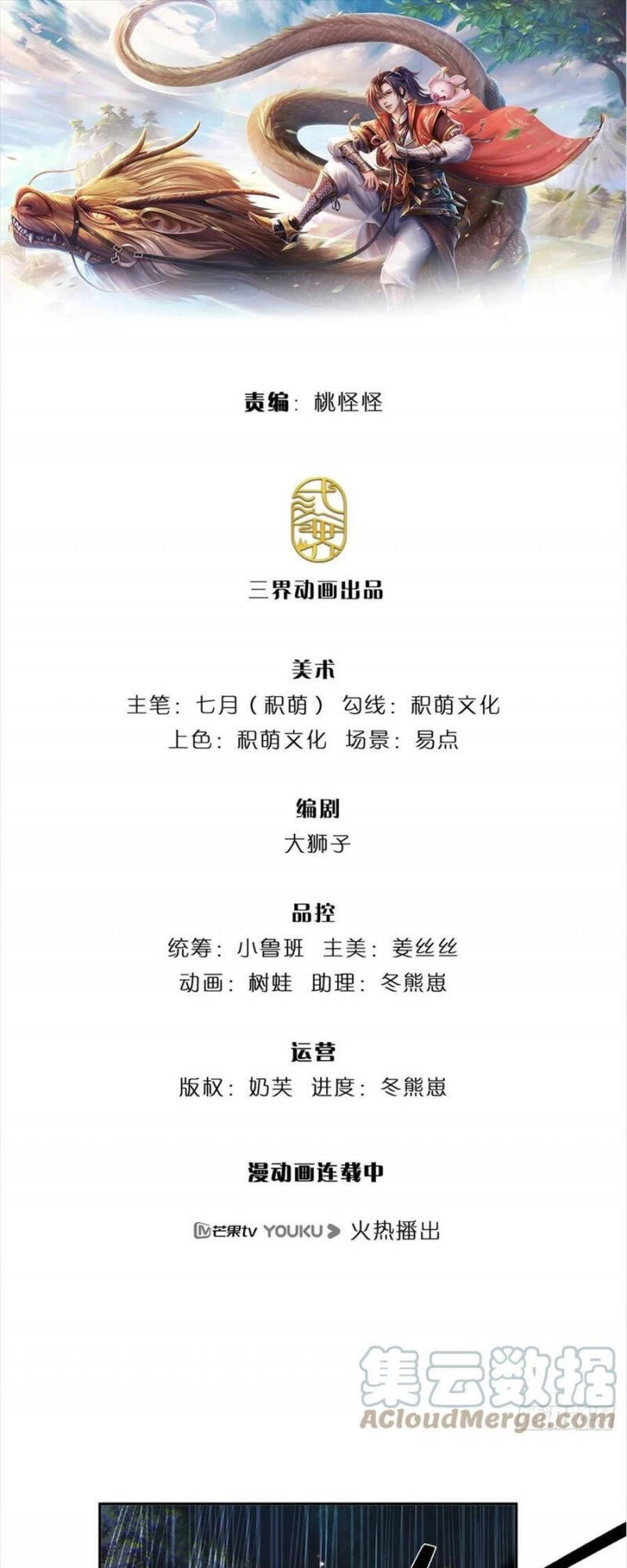 Ta Trở Về Từ Thế Giới Tu Tiên Chapter 120 - 1