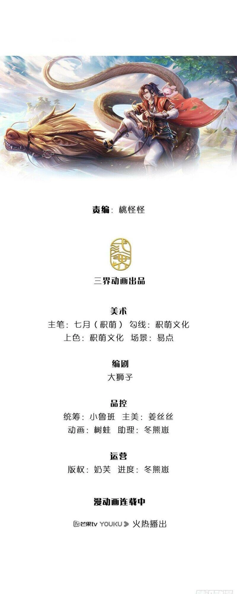 Ta Trở Về Từ Thế Giới Tu Tiên Chapter 121 - 1