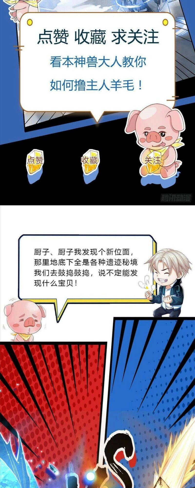 Ta Trở Về Từ Thế Giới Tu Tiên Chapter 121 - 29