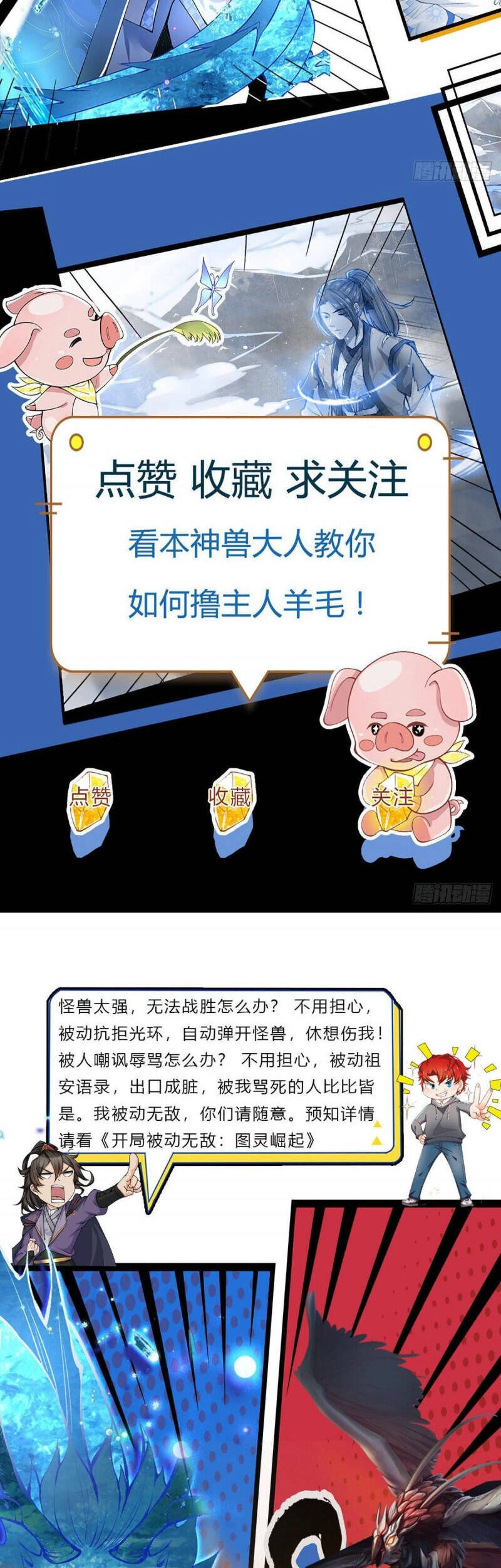 Ta Trở Về Từ Thế Giới Tu Tiên Chapter 126 - 26