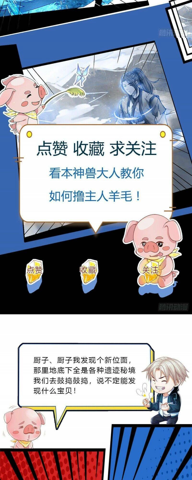 Ta Trở Về Từ Thế Giới Tu Tiên Chapter 142 - 27