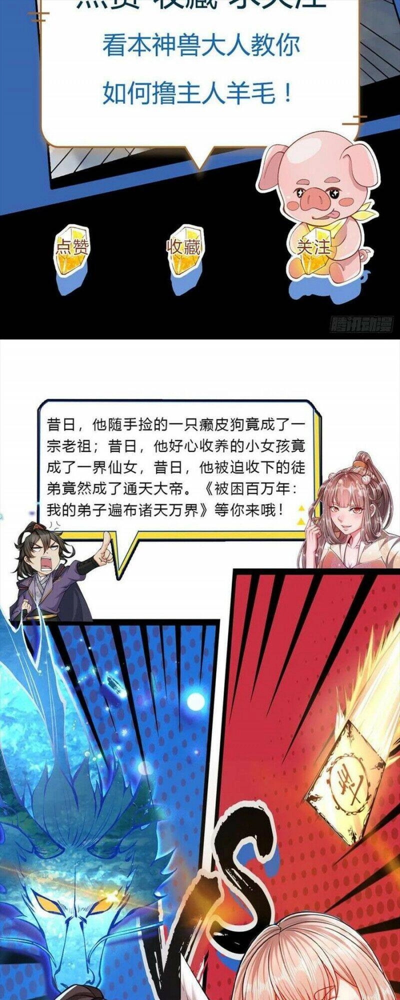 Ta Trở Về Từ Thế Giới Tu Tiên Chapter 156 - 28