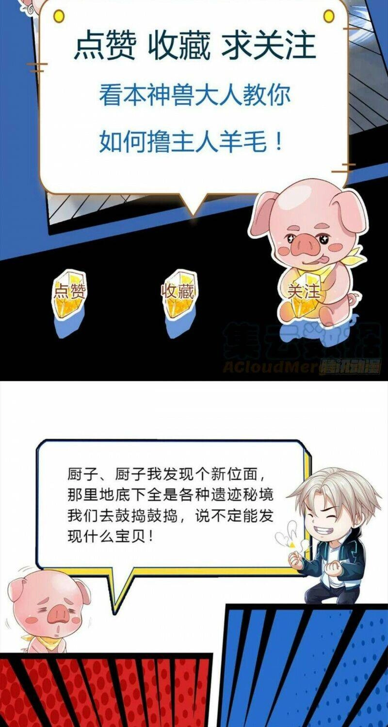 Ta Trở Về Từ Thế Giới Tu Tiên Chapter 178 - 30