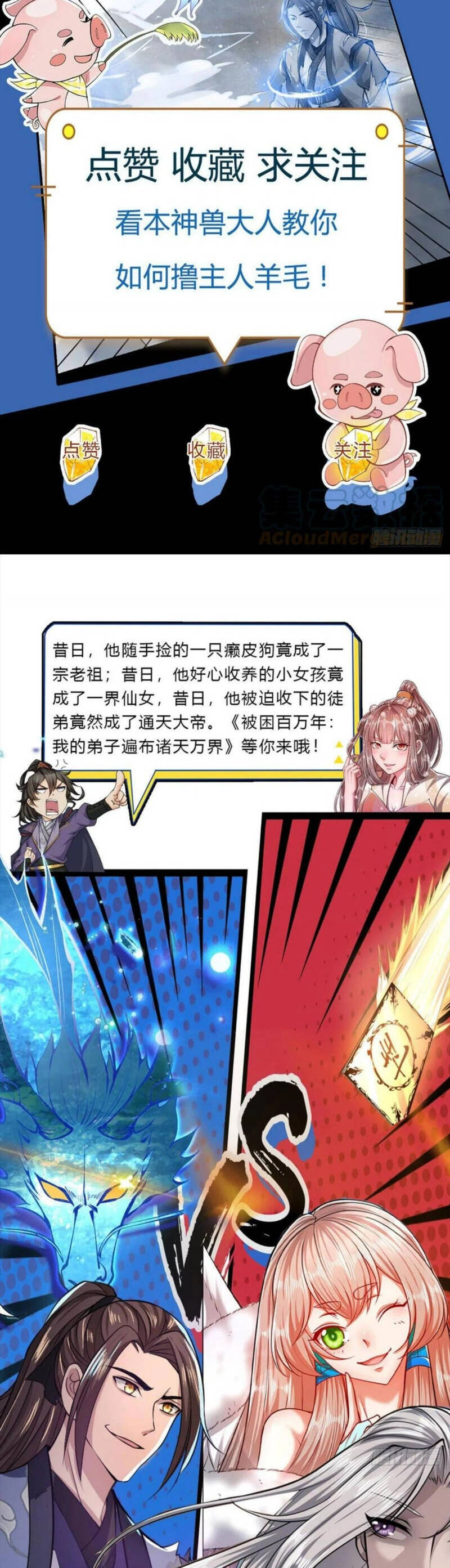 Ta Trở Về Từ Thế Giới Tu Tiên Chapter 182 - 23