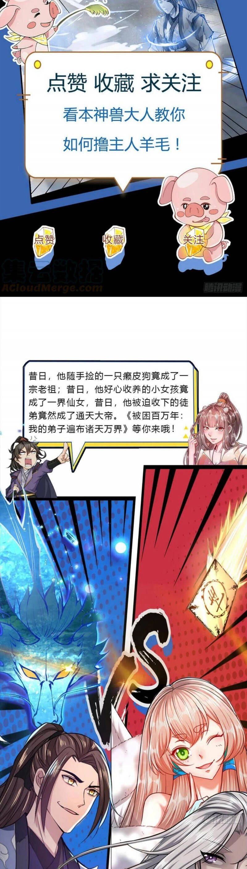 Ta Trở Về Từ Thế Giới Tu Tiên Chapter 183 - 22