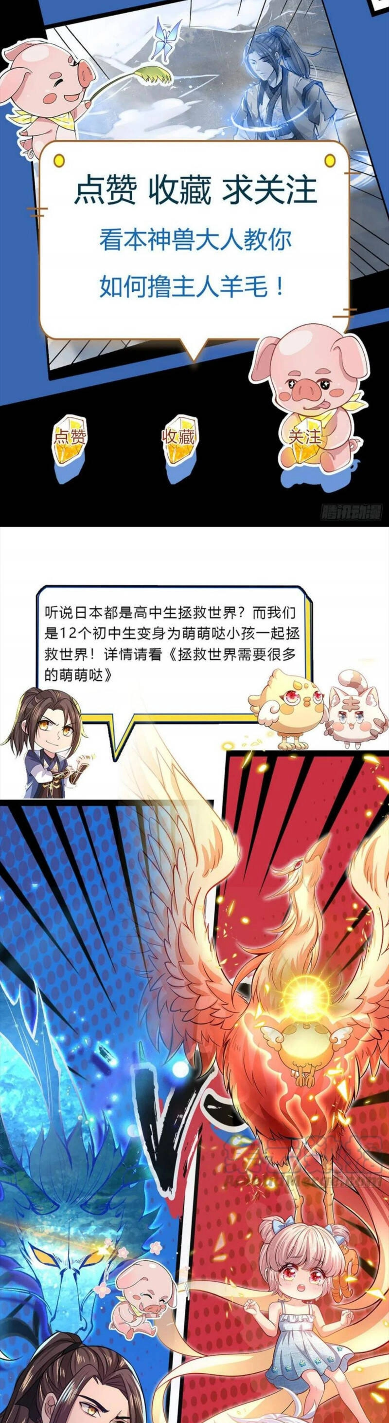 Ta Trở Về Từ Thế Giới Tu Tiên Chapter 184 - 19