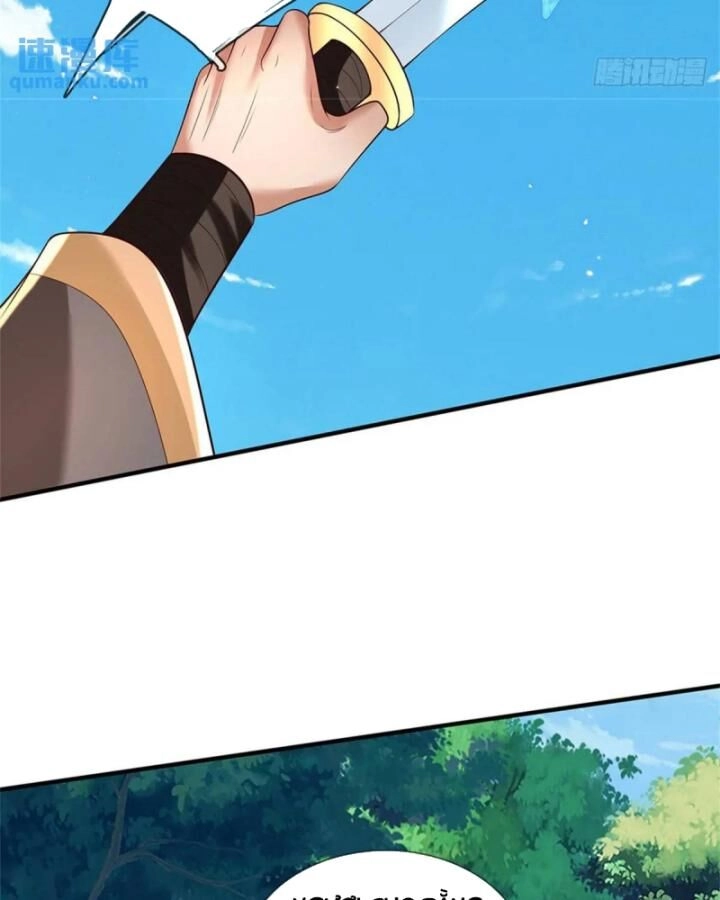 Ta Trở Về Từ Thế Giới Tu Tiên Chapter 254 - 23