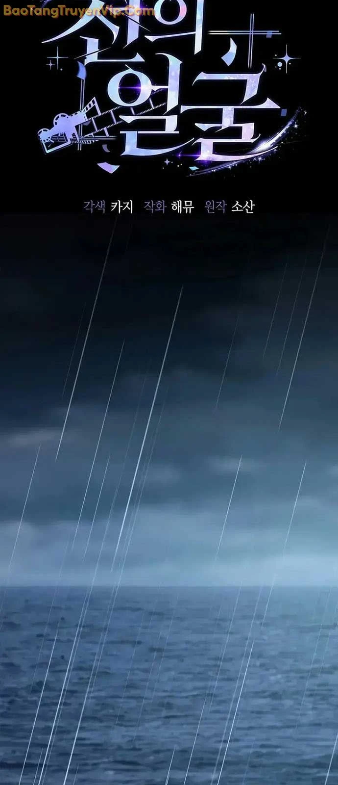 Diễn Viên Ngàn Mặt Chapter 3 - 10