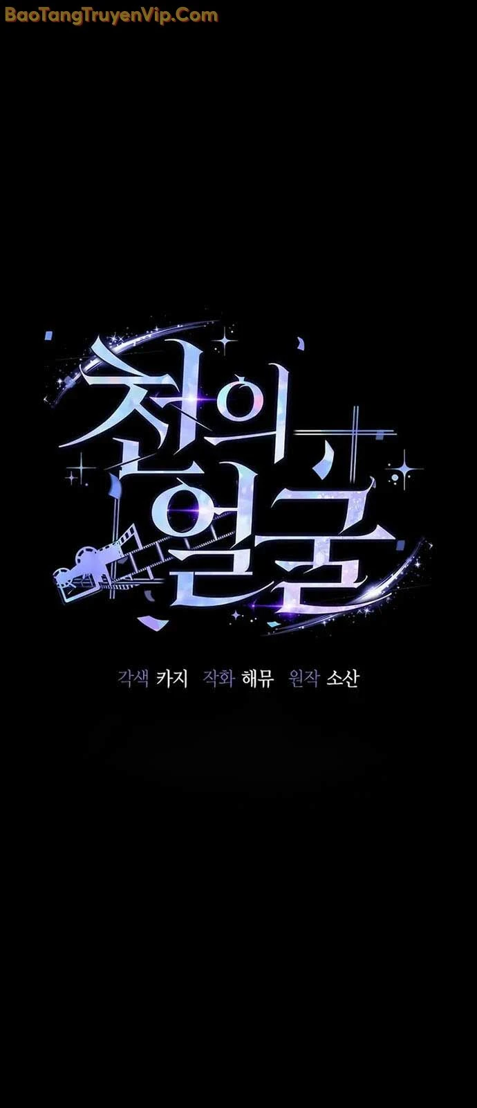 Diễn Viên Ngàn Mặt Chapter 9 - 18