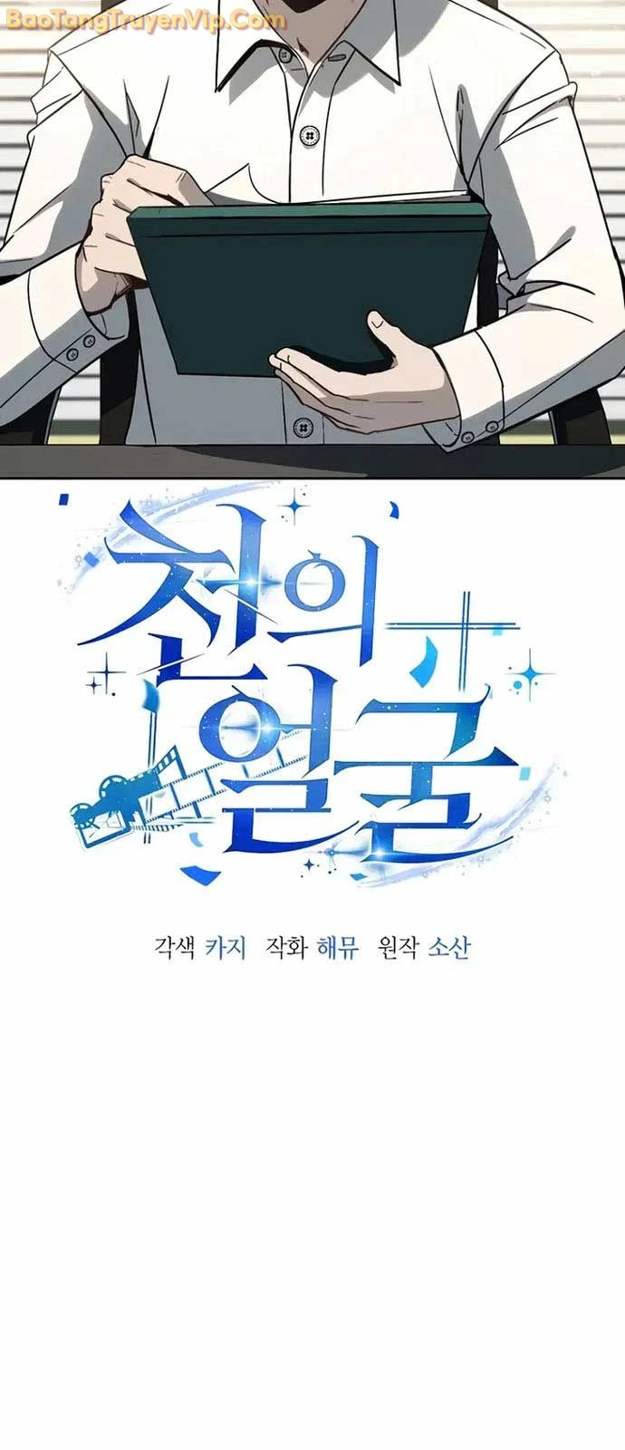 Diễn Viên Ngàn Mặt Chapter 13 - 26