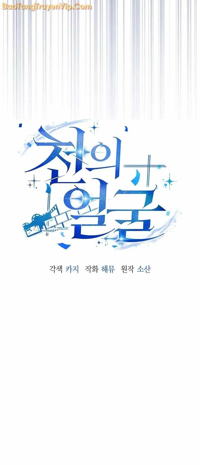 Diễn Viên Ngàn Mặt Chapter 14 - 8