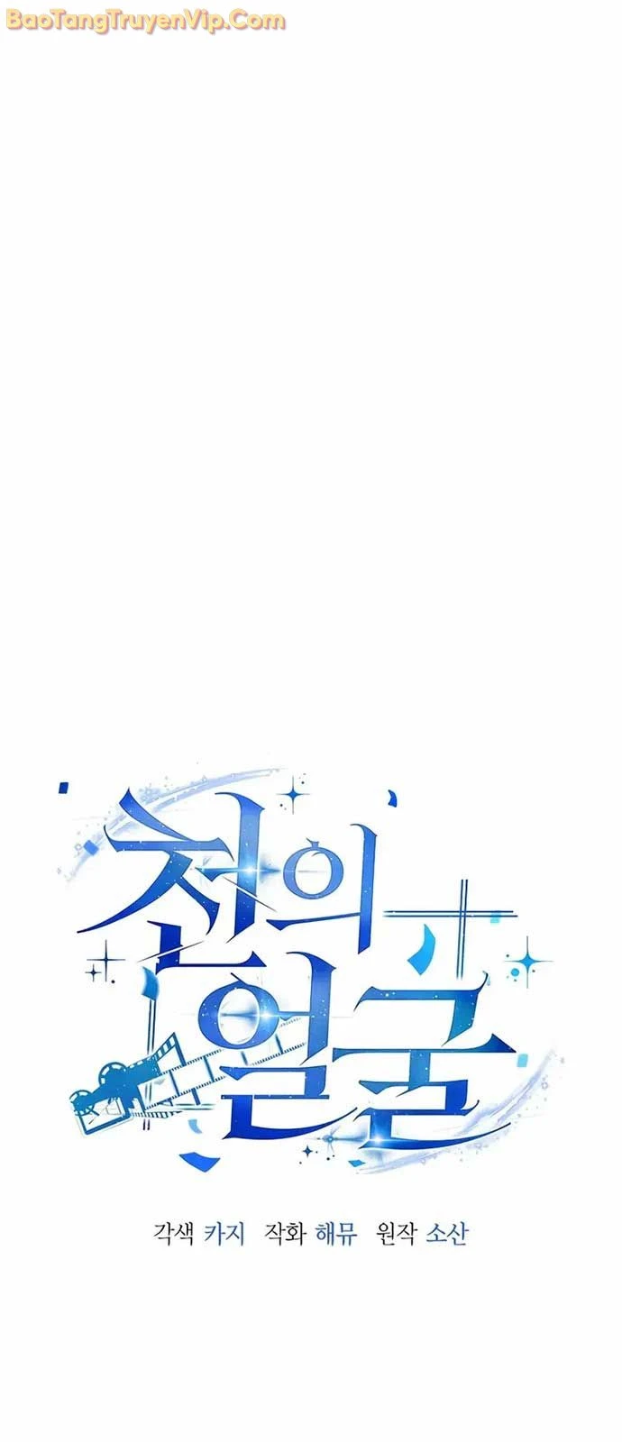 Diễn Viên Ngàn Mặt Chapter 15 - 15