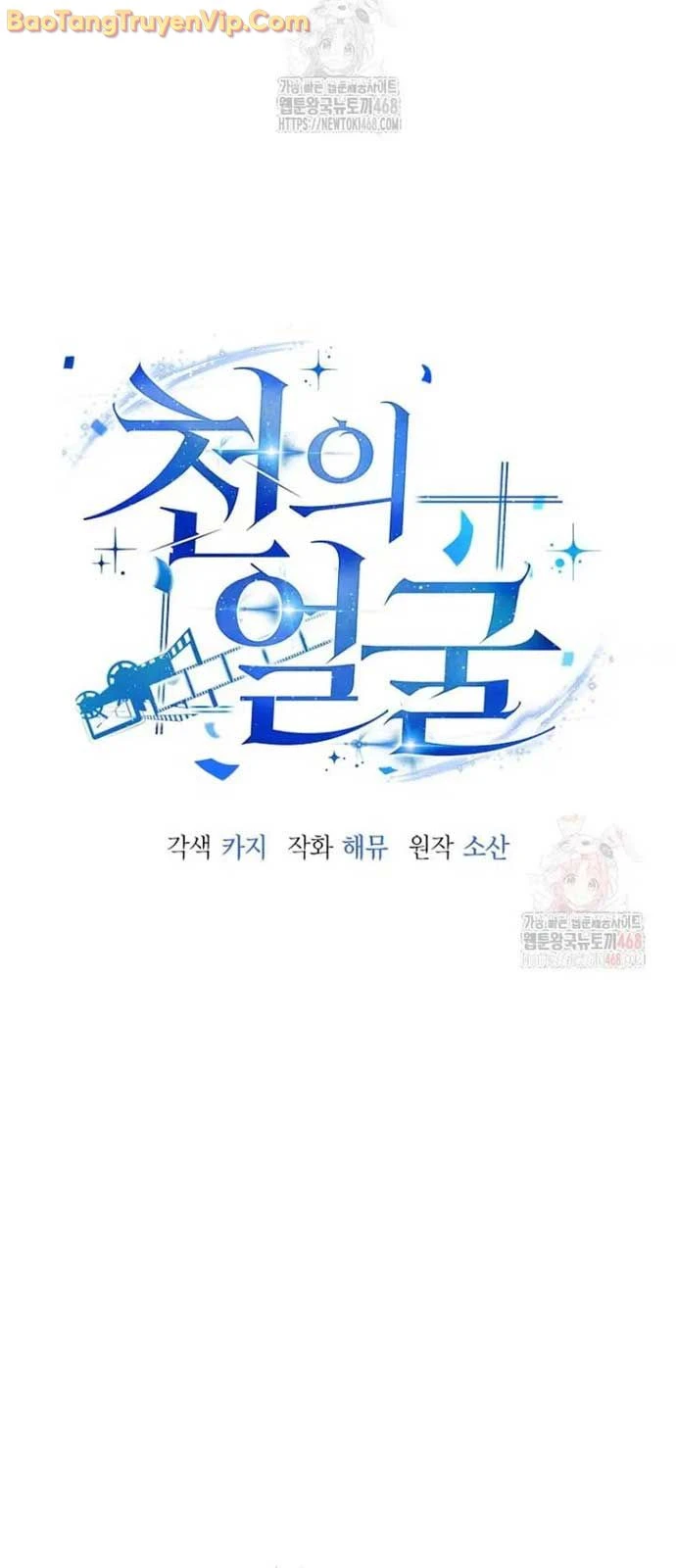 Diễn Viên Ngàn Mặt Chapter 21 - 4