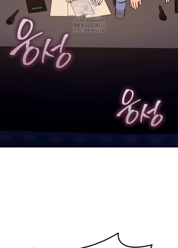 Diễn Viên Ngàn Mặt Chapter 33 - 136