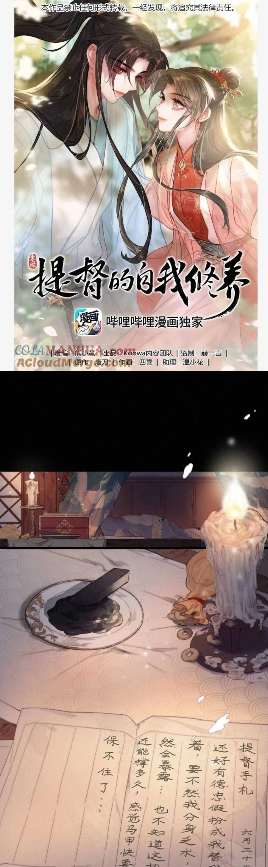 Đề Đốc Tự Ta Tu Dưỡng Chapter 72 - 6