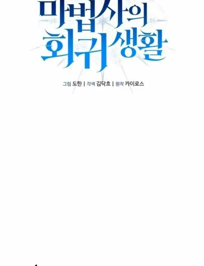 Cuộc Sống Hồi Quy Của Pháp Sư Hẻm Sau Chapter 32 - 49