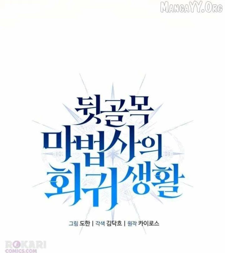 Cuộc Sống Hồi Quy Của Pháp Sư Hẻm Sau Chapter 38 - 88