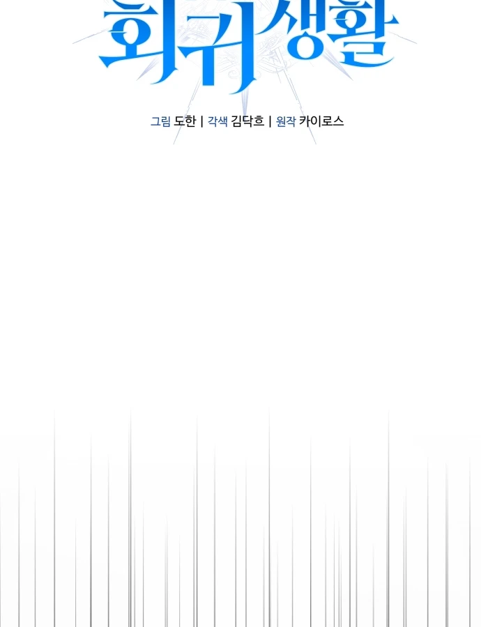 Cuộc Sống Hồi Quy Của Pháp Sư Hẻm Sau Chapter 39 - 41