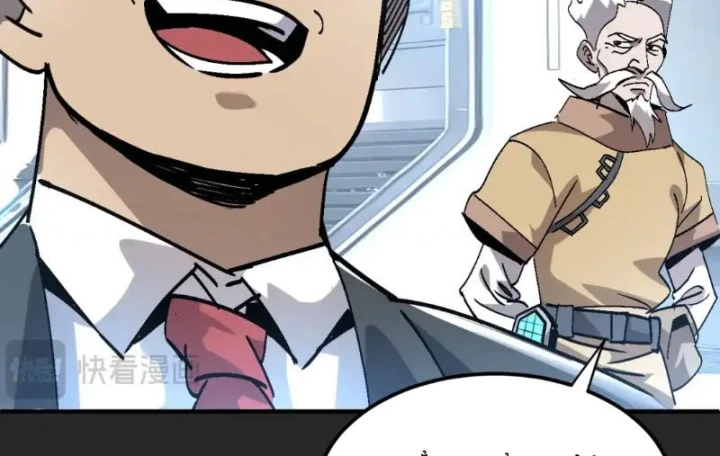 Tôi Dùng Hệ Thống Đỉnh Cấp Tái Tạo Thế Giới Chapter 41 - 97