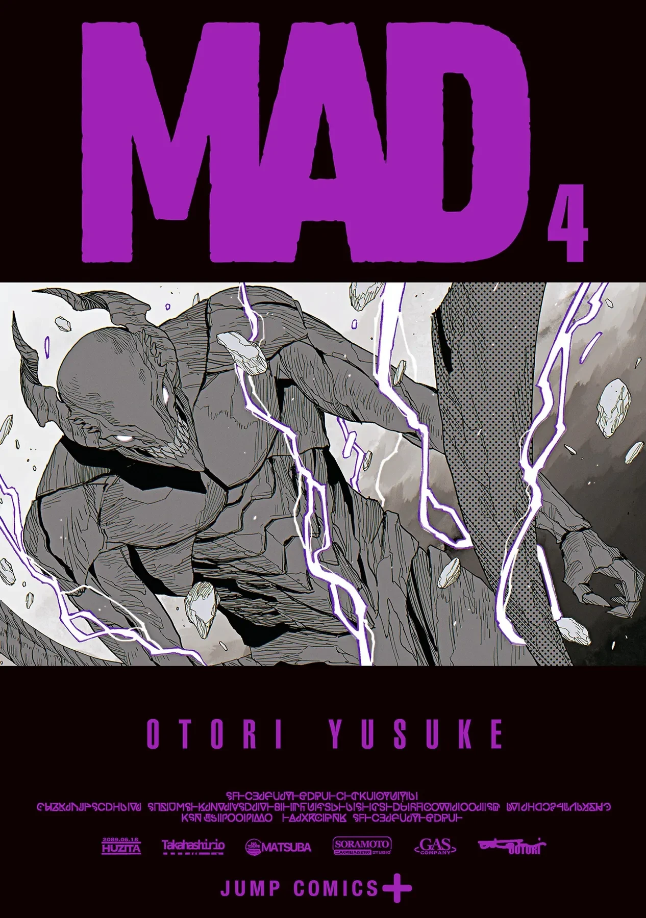 Mad Chapter  17 - 1