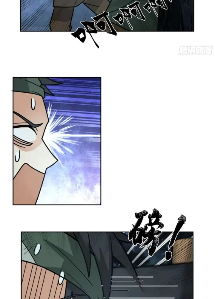 Cựu Nhật Chi Triện Chapter 25 - 5