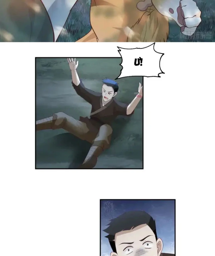 Cựu Nhật Chi Triện Chapter 29 - 2