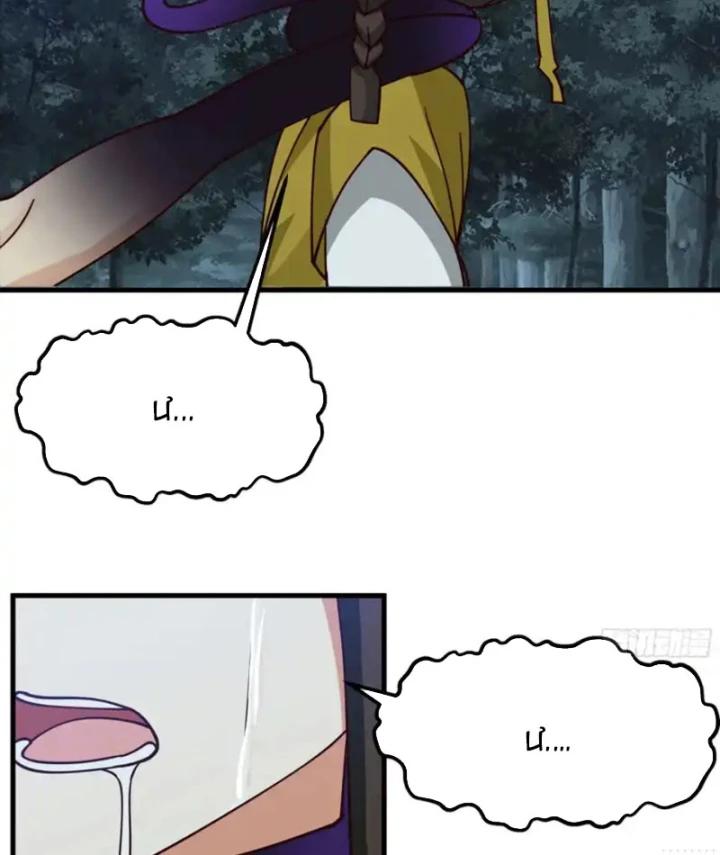 Cựu Nhật Chi Triện Chapter 30 - 6