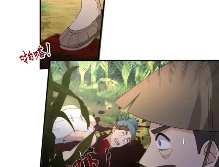 Cựu Nhật Chi Triện Chapter 31 - 12