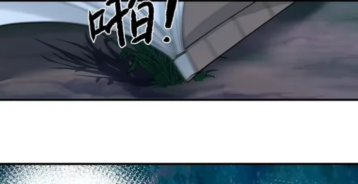 Cựu Nhật Chi Triện Chapter 45 - 12