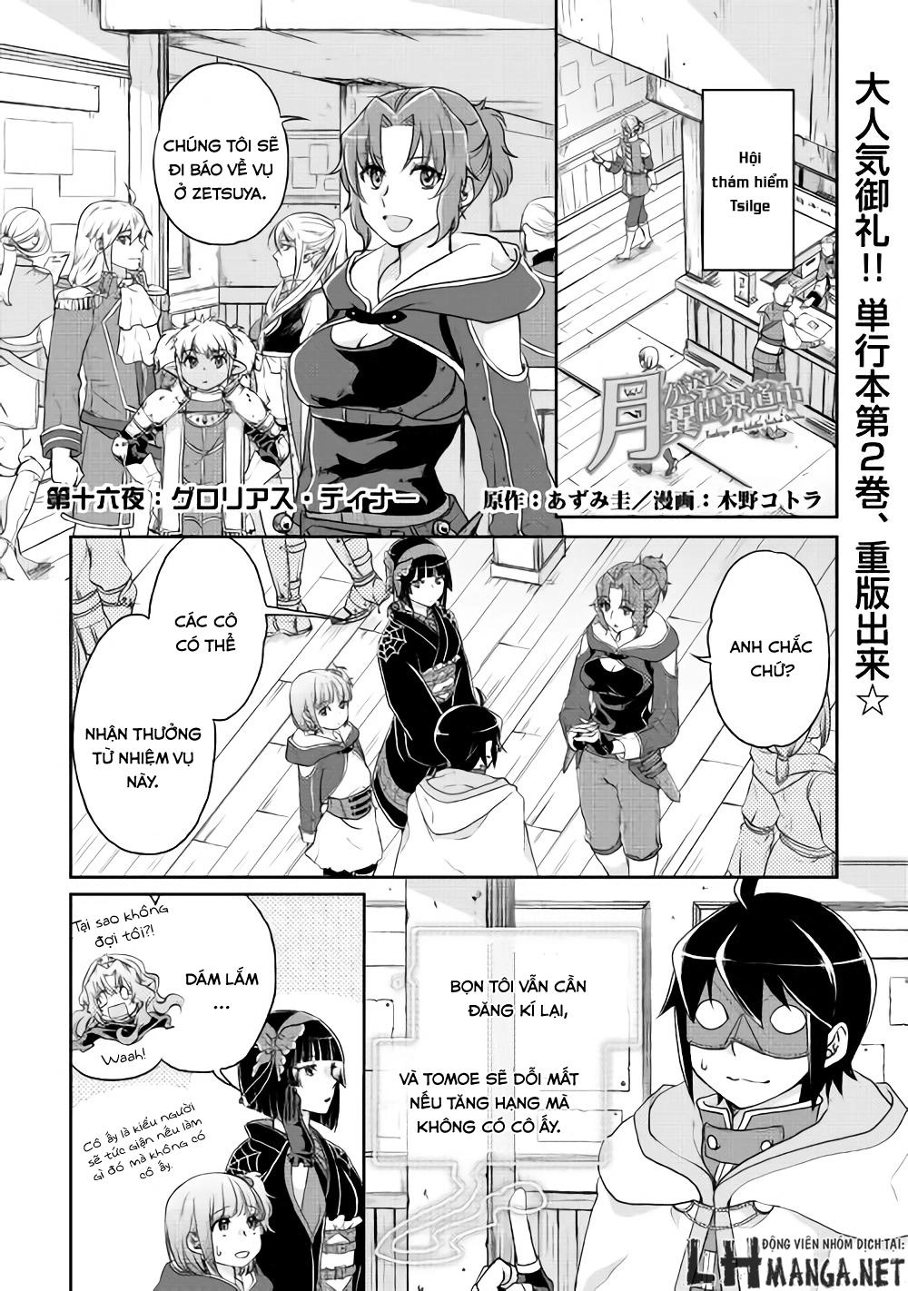 Tsuki Ga Michibiku Isekai Douchuu Chapter 16 - 3