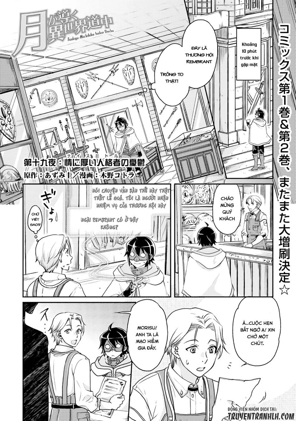 Tsuki Ga Michibiku Isekai Douchuu Chapter 19 - 2