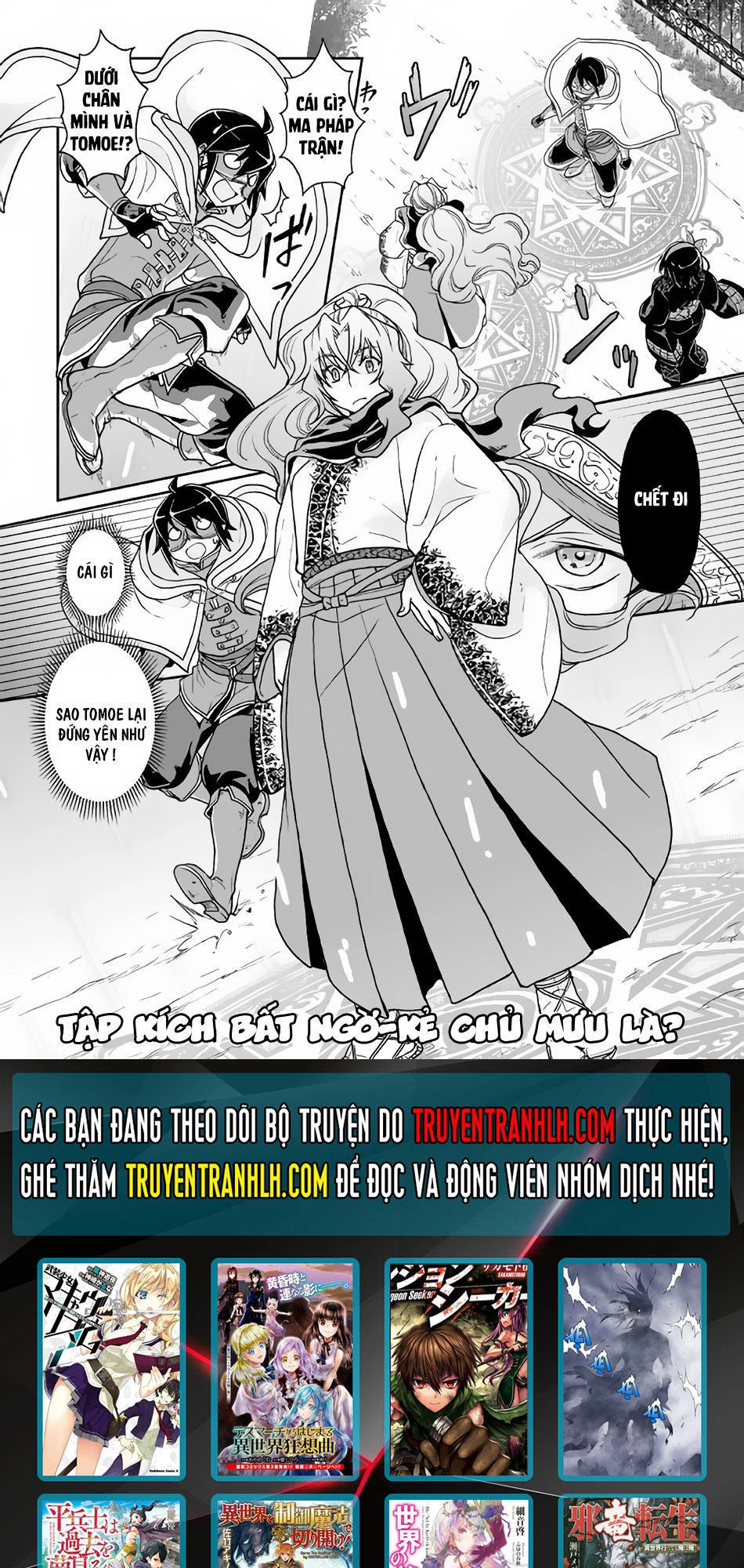 Tsuki Ga Michibiku Isekai Douchuu Chapter 24 - 23