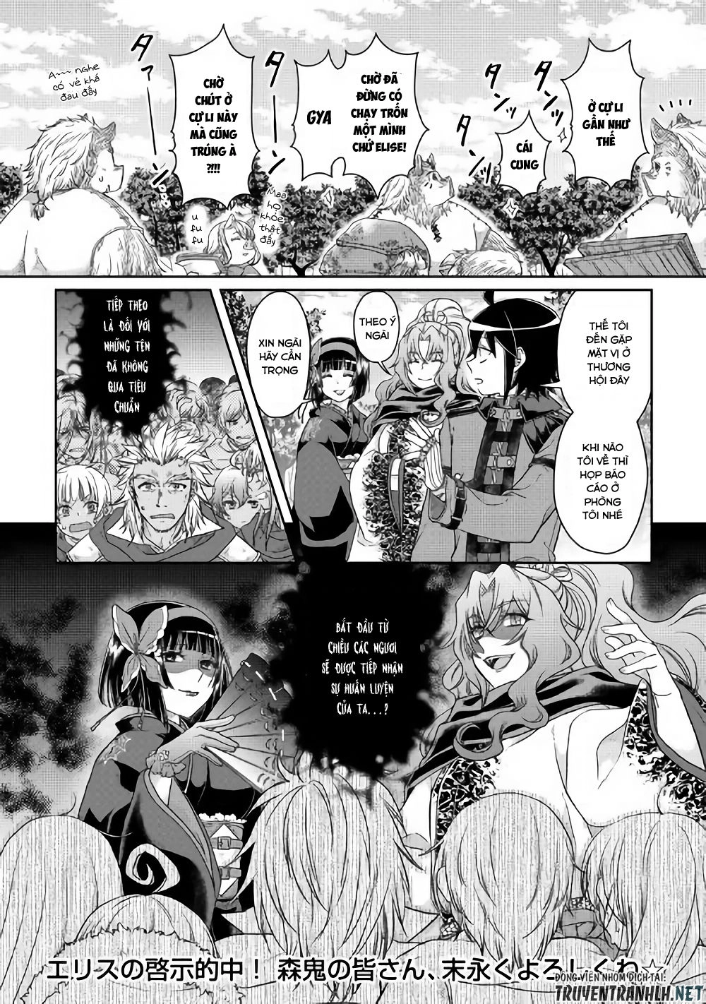 Tsuki Ga Michibiku Isekai Douchuu Chapter 43 - 24