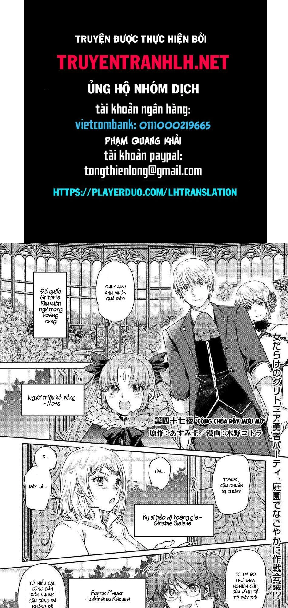 Tsuki Ga Michibiku Isekai Douchuu Chapter 47 - 1